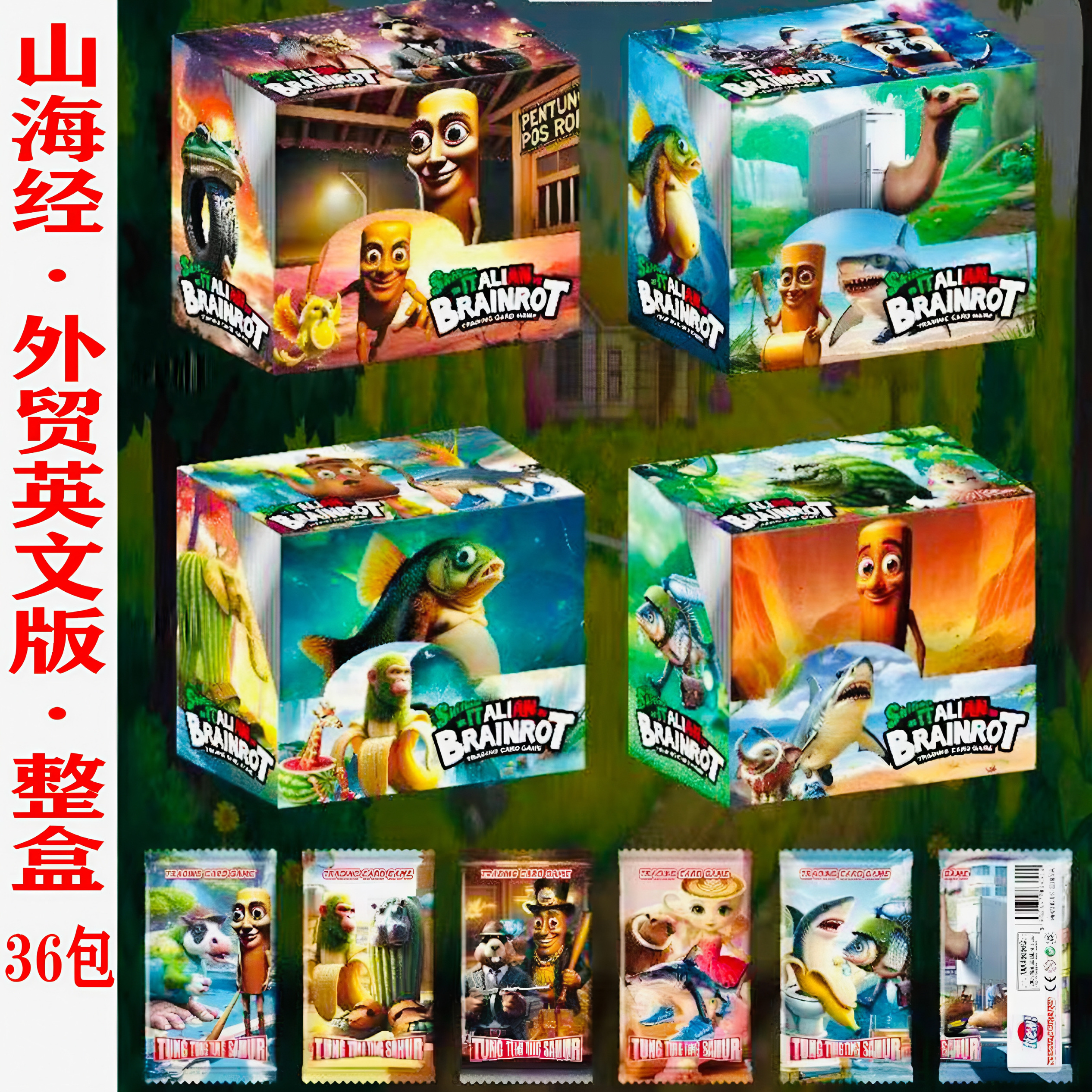外国AI山海经卡片卡牌TungTung Sahur木棍人收藏桌游玩具儿童礼物