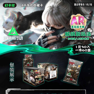 新品AR三角洲行动卡片游戏周边加厚卡牌盲盒儿童玩具卡牌热销款
