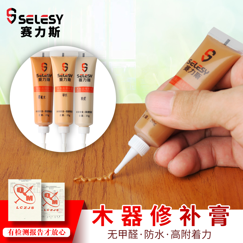 修补膏补漆膏木地板修复神器家具