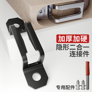 木工隐形二合一连接件扣件螺丝家具组合衣柜配件柜子木板衔接扣件