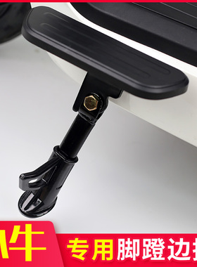 适用小牛电动车G0 F0 C0 B0边撑脚架支架单撑小牛侧边撑改装配件