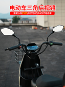 F200 小牛电动车F100 F400T通用电瓶车三角后视镜高清玻璃镜面