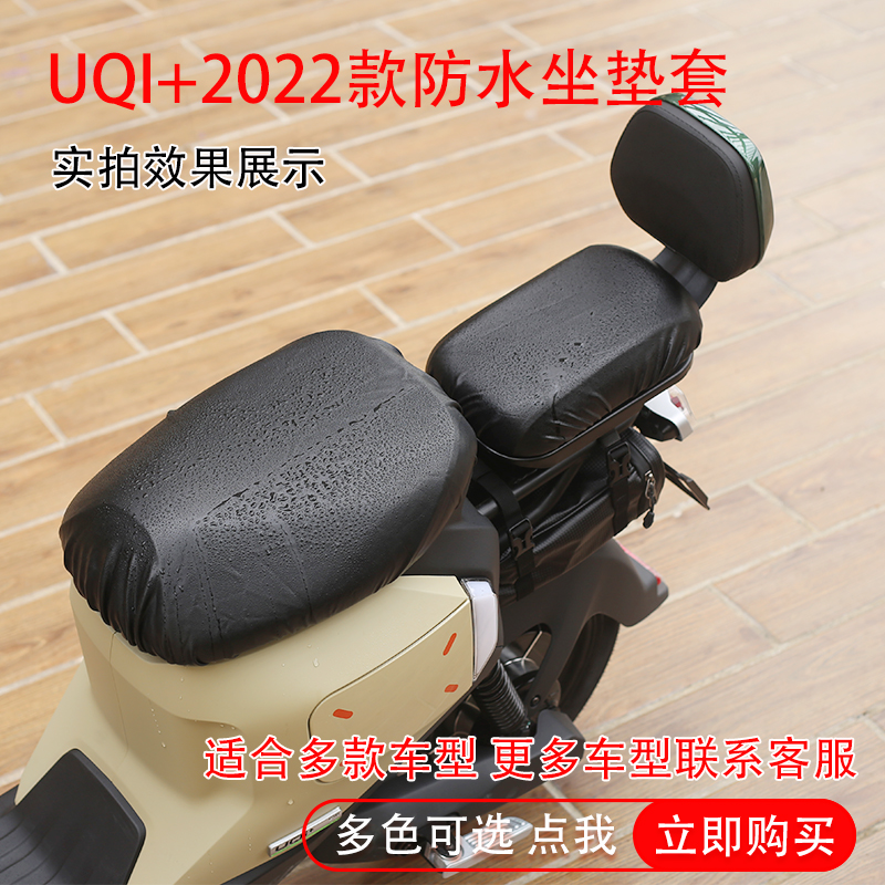 小牛2022新款U2/B2/B0/U1D/F2/G2S通用防晒坐垫套座垫透气防水皮 电动车/配件/交通工具 更多电动车零/配件 原图主图