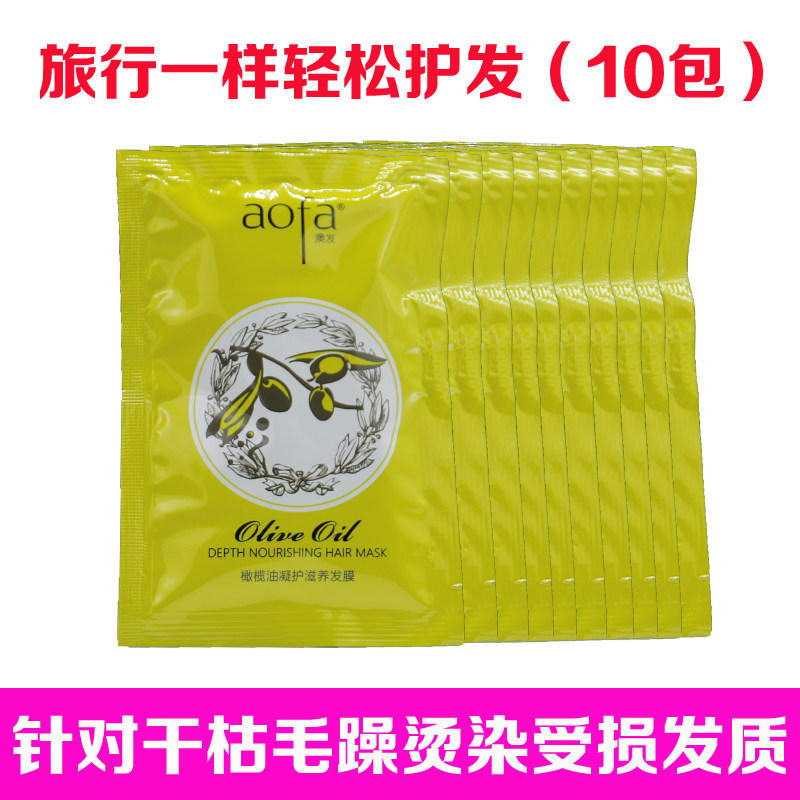袋装小样护发素修护营养发膜水疗图片