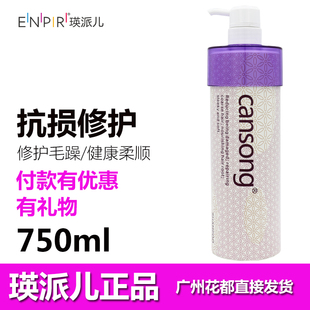瑛派儿香素妮香颂本草抗损修护洗发水去屑柔顺控油滋养洗发乳750L