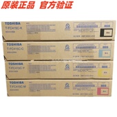 粉盒 2515AC 墨粉 东芝T 碳粉 4515AC FC415C 3115AC 原装 3615AC