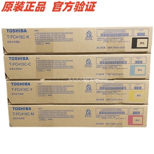 3015AC FC415C粉盒2615AC 3515AC 4615AC 墨粉 原装 5115AC 东芝T