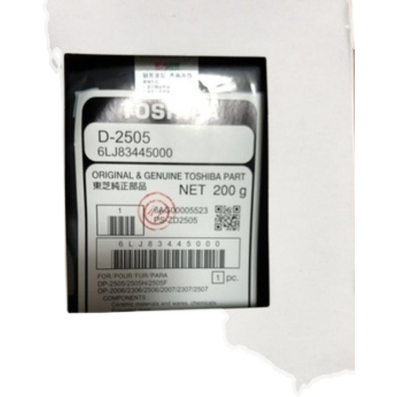 原装正品东芝D-2505复印机载体