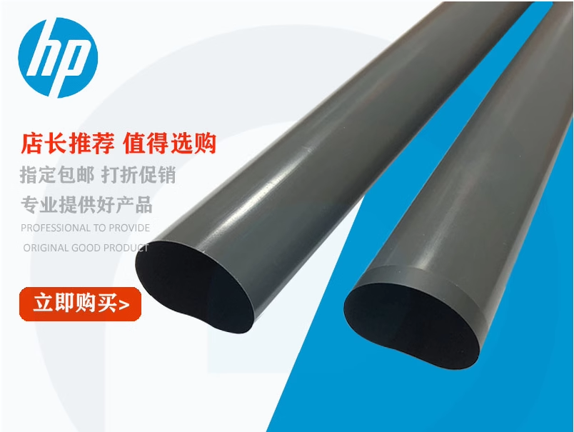 原装惠普HP5000定影膜