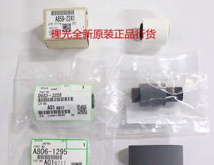C8002 C6054 C6004 原装 C6052 C6055 C6003 输稿器搓纸轮 理光