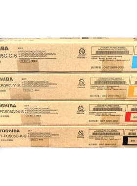 原装东芝 T-FC505C碳粉2505AC 3505AC 2000AC 2500AC 4505AC 粉盒