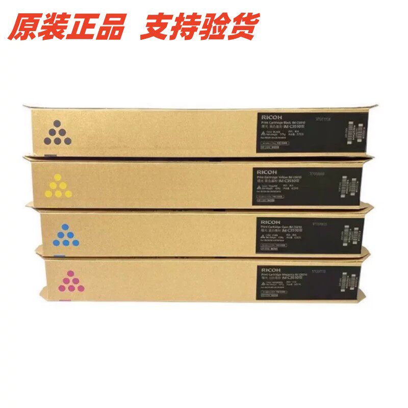 原装 理光 IM C3010 C3510 复印机墨粉 碳粉 粉盒