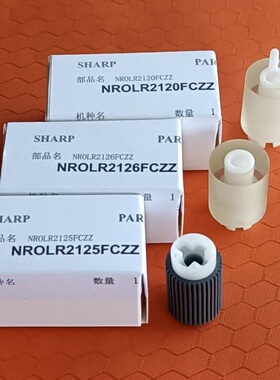 原装夏普C 3082 3051 2651 S312 S352 S402 S263 纸盒搓纸轮