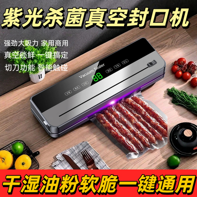 全自动真空封口机食品袋抽空包装机干湿两用保鲜塑封小型家用商用