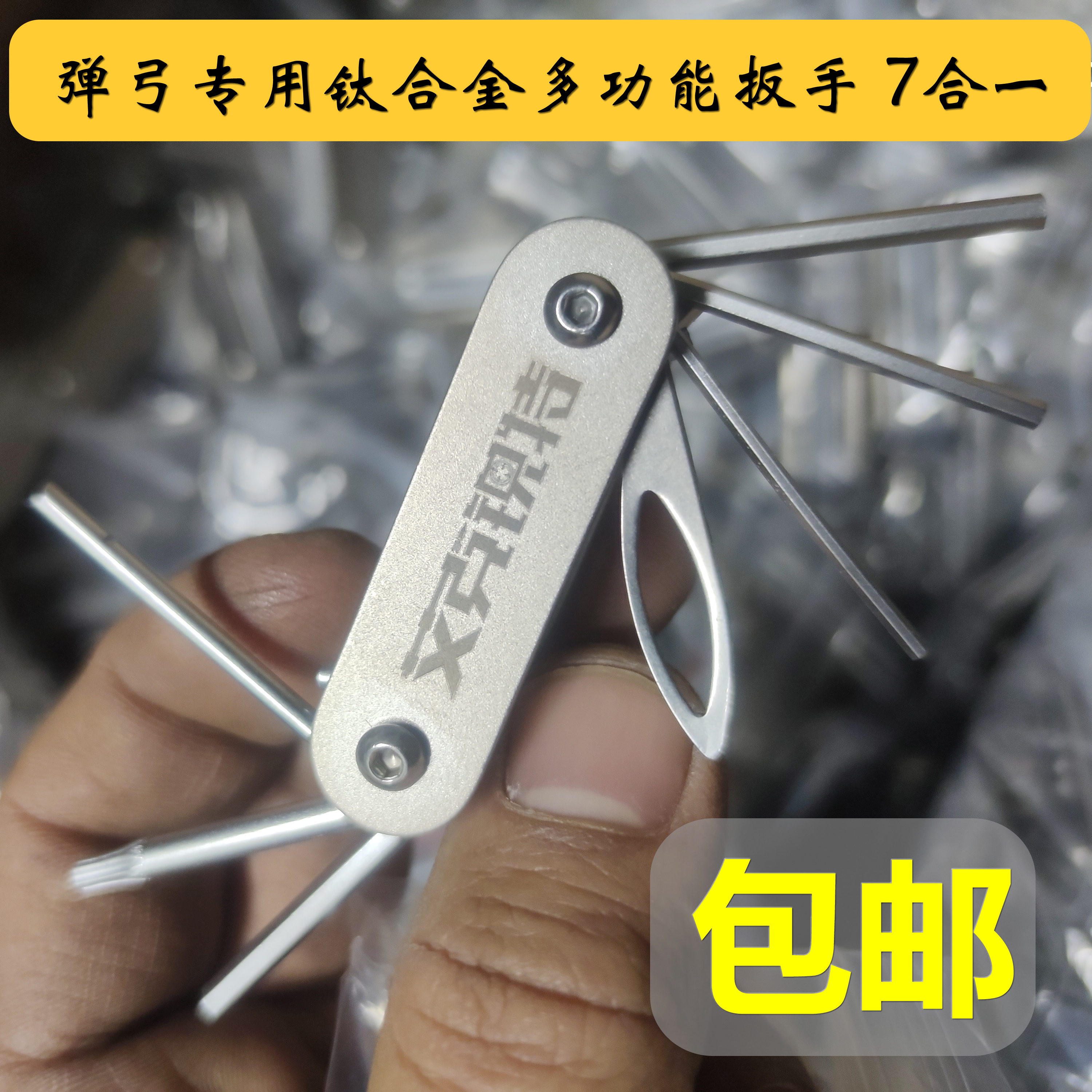 多功能合一折叠梅花八字扣