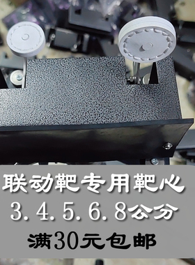 名洋联动靶心翻倒靶专用靶心白色超纤加厚手工双线缝内置垫片