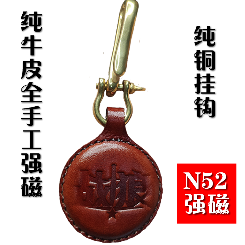 纯牛皮手工强磁吊坠战狼纯铜钩强磁挂扣吸钢珠弹弓吸铁石腰带挂坠