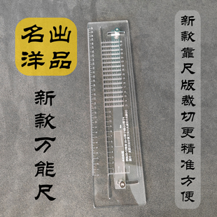 名洋新款弹弓扁皮万能裁切尺带靠尺可调万能锥度尺皮筋裁切工具