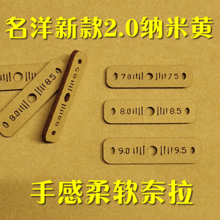 新款名洋弹弓皮兜纳米超纤2.0mm手感柔软奈拉扁皮传统钢珠包包邮