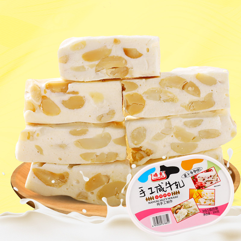 台湾风味牛轧糖手工牛札糖花生蔓越莓零食喜糖婚庆礼盒糖果300g