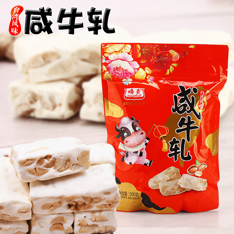 花生牛轧糖年货礼物牛札糖高颜值结婚庆喜糖果小零食品批发