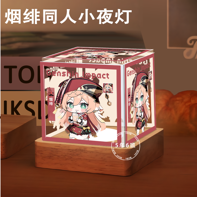 原神烟绯周边同人小夜灯定制卧室摆件生日礼物三色护眼学生送朋友