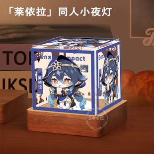 原神莱依拉周边同人夜灯定制卧室摆件生日礼物三色护眼学生送朋友