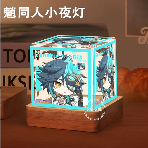 原神魈周边同人小夜灯定制卧室摆件生日礼物三色护眼学生送朋友