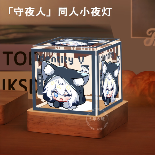 第五人格周边守夜人隐士佣兵愚人金小夜灯生日礼物三色护眼学生