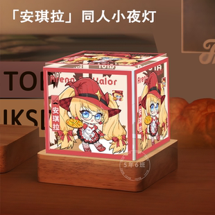 王者荣耀安琪拉周边同人小夜灯定制卧室摆件生日礼物三色护眼学生