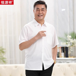 恒源祥桑蚕丝短袖衬衫男士夏季薄款中老年爸爸宽松免烫真丝白衬衣