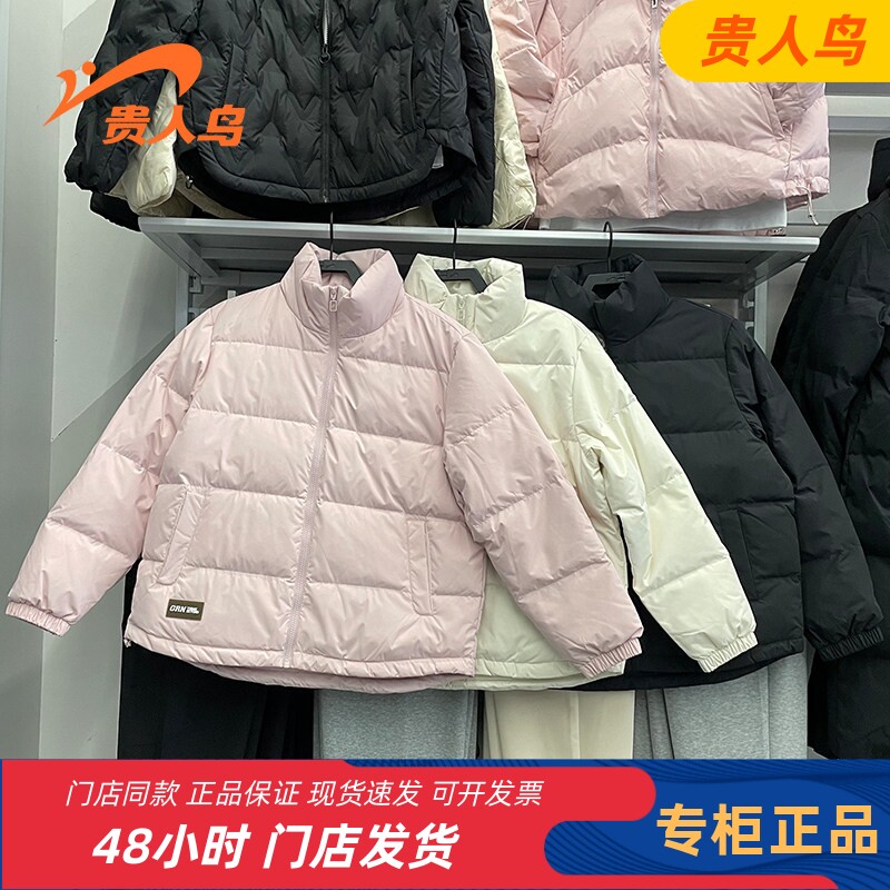 贵人鸟奥莱2024冬款立领运动休闲保暖防风运动女士羽绒服Y1245074