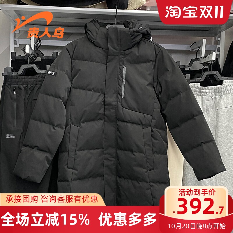 贵人鸟奥莱2024冬季新款男子带帽鸭绒羽绒服中长款加厚Y1245195