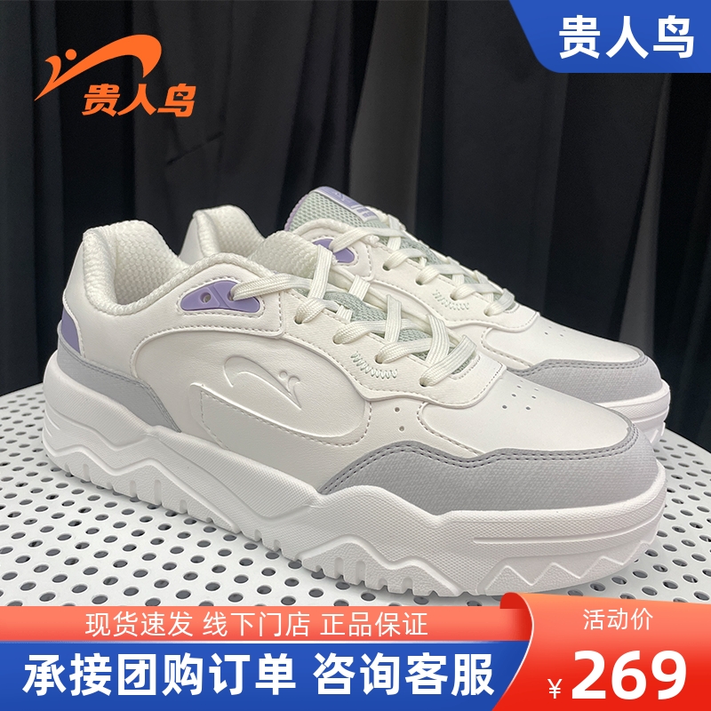 贵人鸟奥莱 2025秋季新款女鞋厚底板鞋拼色潮流百搭休闲鞋E253606