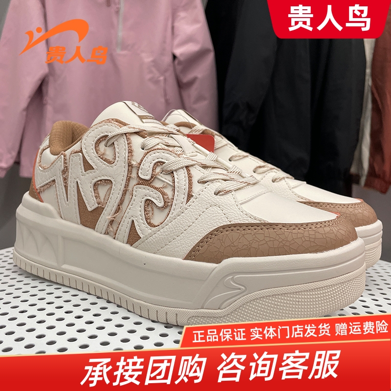 贵人鸟奥莱2025冬季板鞋
