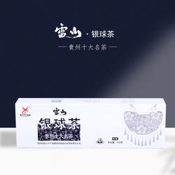 贵州雷山银球茶特级100g条装高山绿茶 西江苗寨直邮 2023年新茶