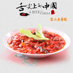 雷山鱼酱酸贵州苗家酸辣子舌尖上的中国美味西江千户苗寨特产食品