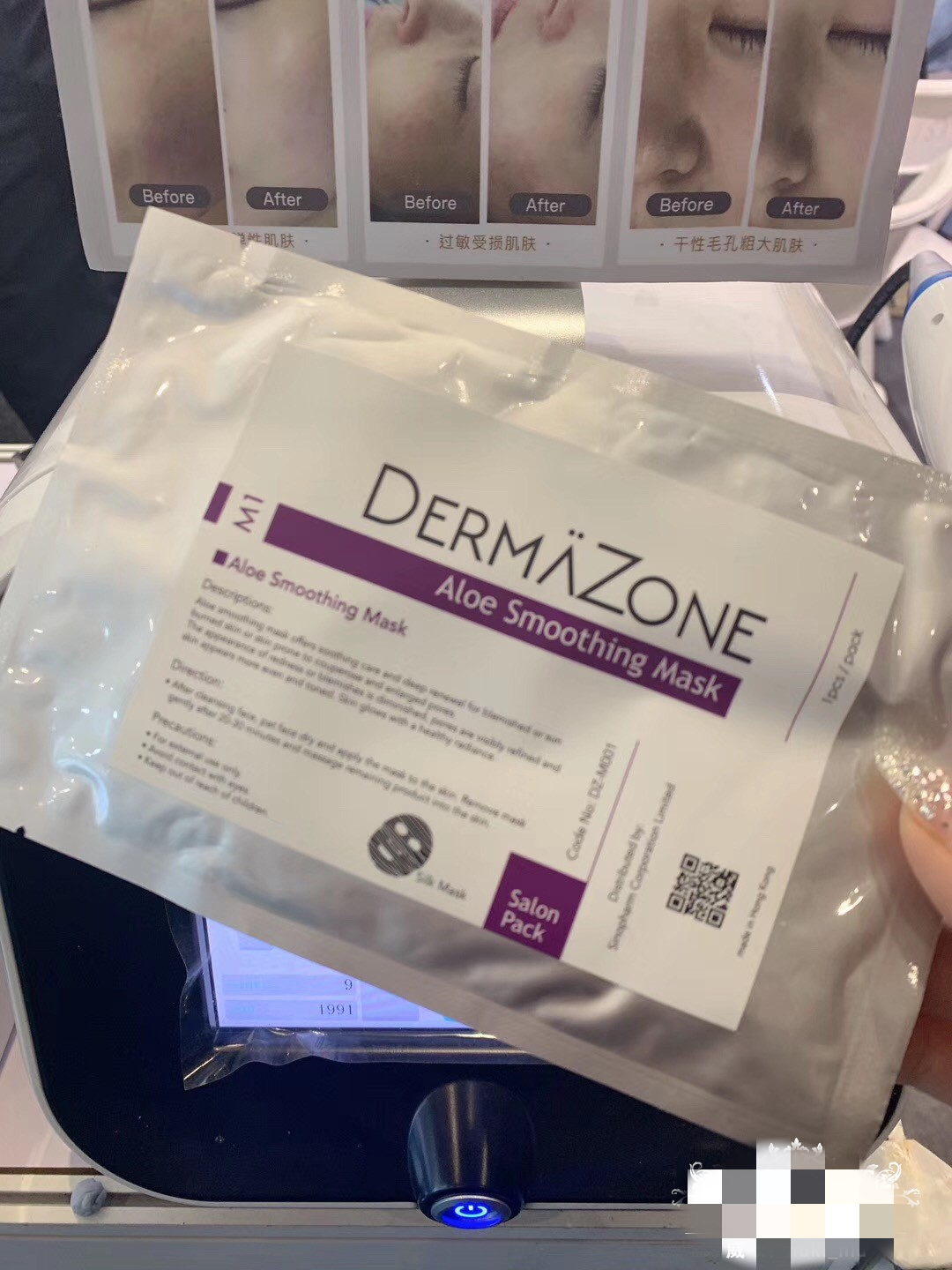 香港美容院专用面膜