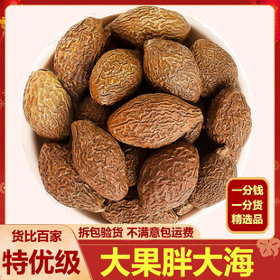 芳元 特级长果胖大海中药材养生茶大果胖大海润喉清茶火新货150g