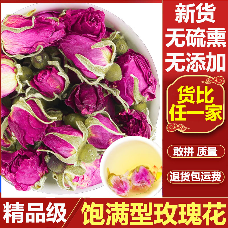 芳元精品玫瑰花茶平阴重瓣红玫瑰花干大朵无硫泡水养生茶新货鲜