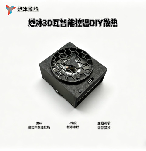 x8mini30瓦大功率智能温控手机散热器苹果安卓通用学生党