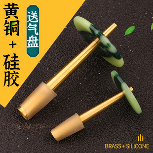 唢呐芯子配件黄铜专业银质高级降b调cd调无缝可调笛针气盘钦子