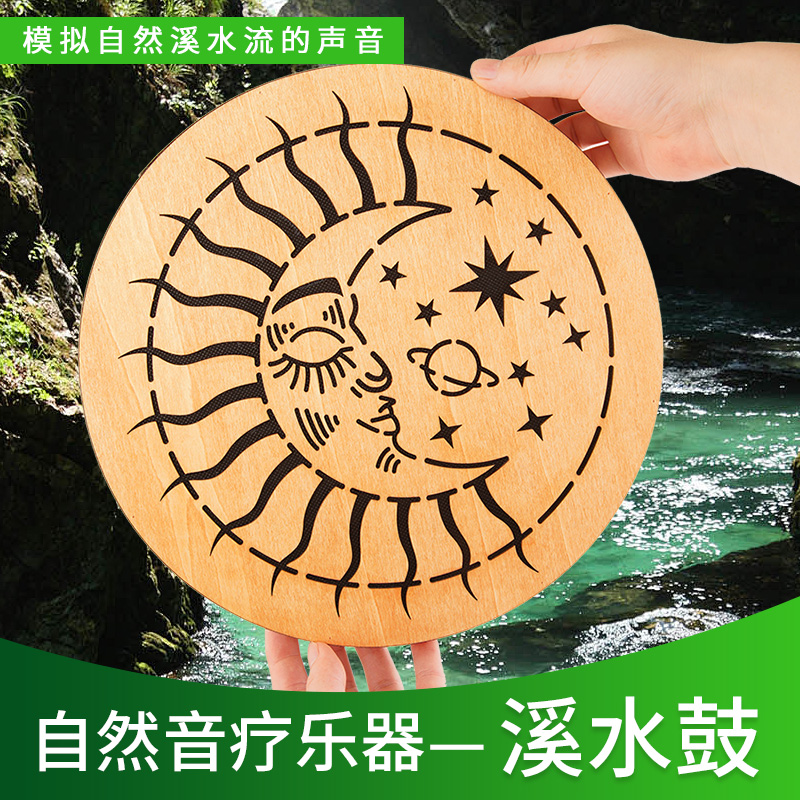 溪水鼓音疗疗愈乐器瑜伽冥想入睡