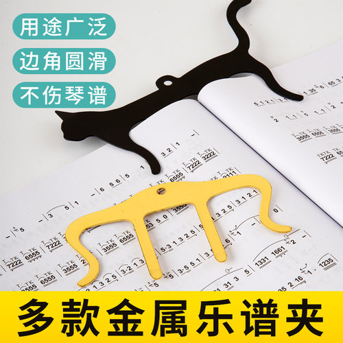 谱夹M型钢琴专用谱夹 乐谱夹书册夹音符曲谱夹创意乐器夹通用夹子