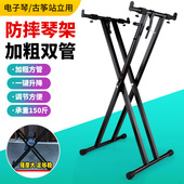 电子琴架X型通用架子专用电钢琴88键盘琴专业古筝支架琴架站立