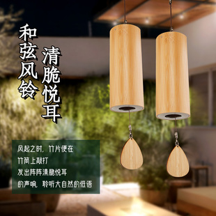 竹质风铃户外庭院日式阳台卧室和弦风铃露营静心声音疗愈铃铛挂饰