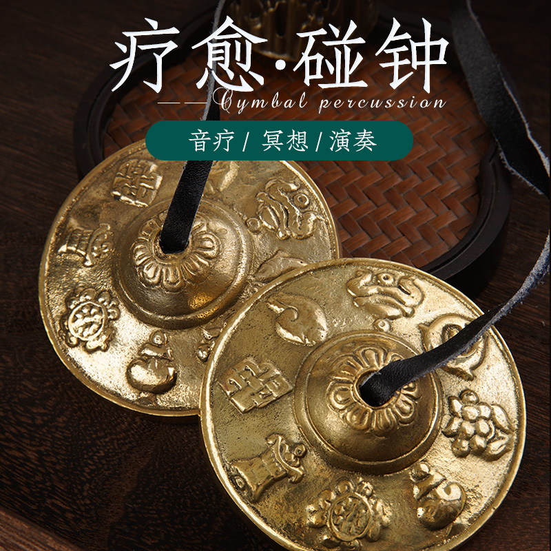 碰钟碰铃撞铃丁夏响铜钹碰盅传统撞铃声音疗瑜伽愈冥想打击乐器