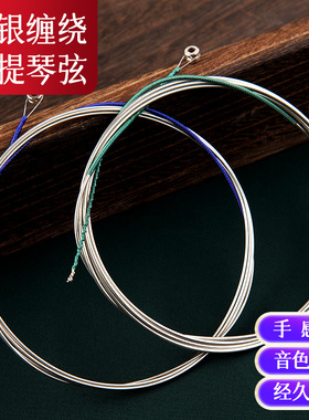 大提琴琴弦 4/4/3/2/1套弦单根弦 德银缠丝演奏ADGC大提琴弦