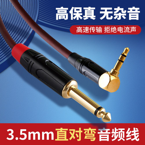 电吹管弯头aux音频线音响专用插头车载电脑戴耳机无损输出转接线