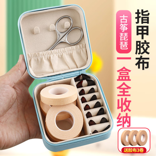 古筝指甲收纳盒套装琵琶指甲盒子